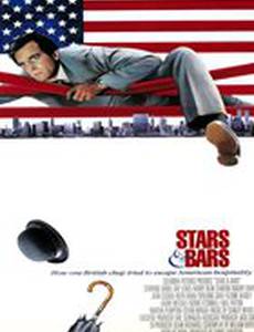 Звезды и полосы