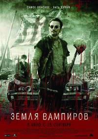 Постер Земля вампиров