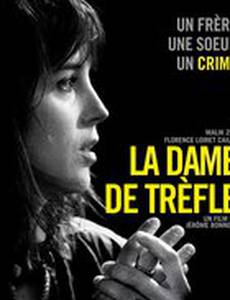 Королева клубов