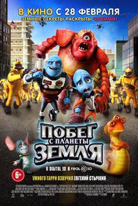 Постер Побег с планеты Земля