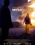 Постер из фильма "Милые кости" - 1