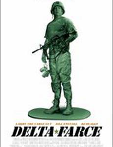 Операция «Дельта-фарс»