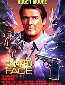 Сорвать маску