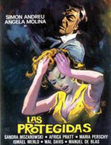 Подопечные