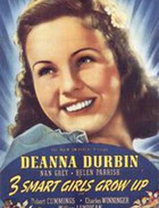 Три милые девушки взрослеют