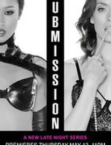 Подчинение