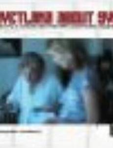 Светлана о Светлане