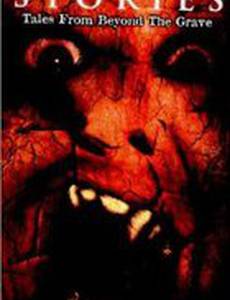 Dark Stories: Tales from Beyond the Grave (видео)
