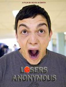 Анонимный лузер (видео)