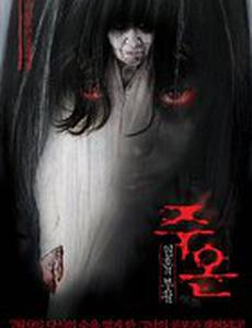 Проклятие: Старуха в белом