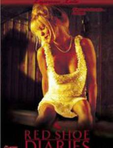 Дневники «Красной Туфельки» 14: Сладкая Лола (видео)