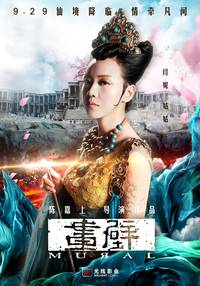 Постер Фреска