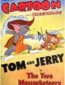 Два Мышкетера