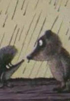 Как ежик и медвежонок меняли небо