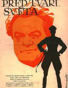 Урок истории