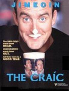 Полный улет