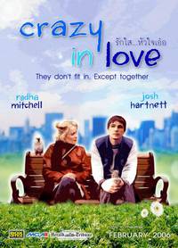 Постер Без ума от любви