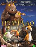 Постер из фильма "Груффало" - 1