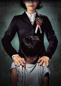 Постер Учителю с любовью