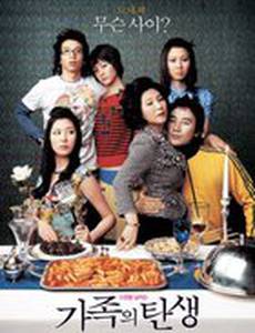 Семейные узы