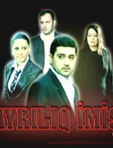 Дождь в пустыне