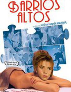 Высокие кварталы