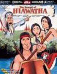 Легенда о Гайавате