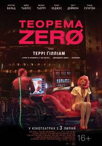 Постер Теорема Зеро