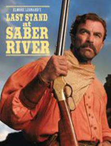 Последняя битва на Сабельной реке