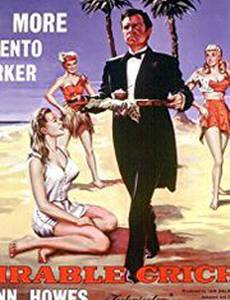 Восхитительный Крайтон