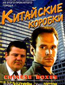 Китайские коробки