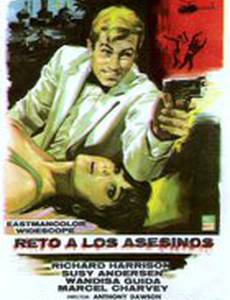 Агент 077, Вызов для убийц