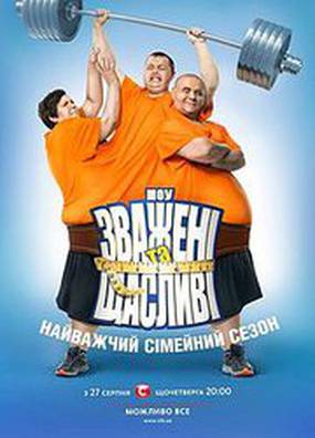 Взвешенные и счастливые