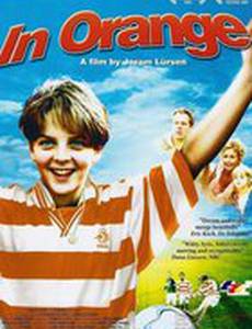 В оранжевом