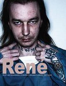 Рене