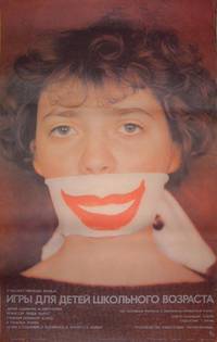 Постер Игры для детей школьного возраста