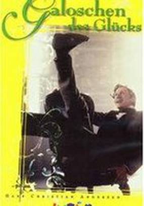 Калоши счастья