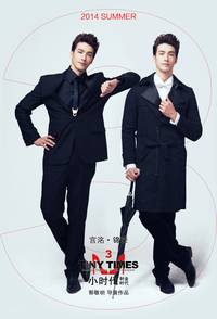 Постер Маленькие времена 3