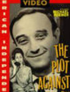 Заговор против Гарри