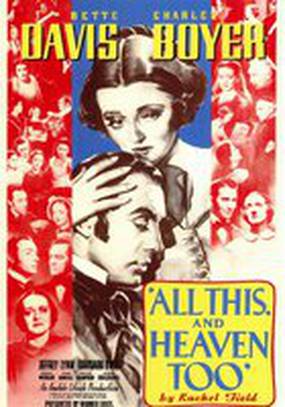 Все это и небо в придачу