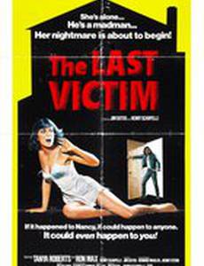 Насильственное вторжение