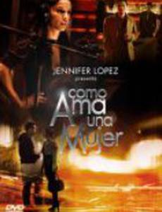 Как любит женщина (мини-сериал)