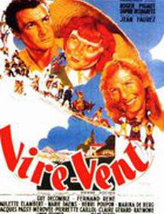 Смена ветра