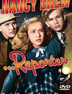 Нэнси Дрю... Репортер
