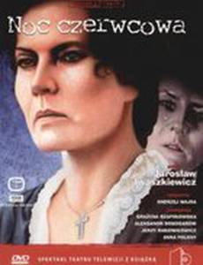 Июньская ночь