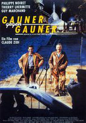 Откройте, полиция! – 2