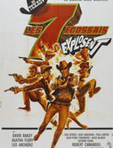 Семь женщин МакГрегоров