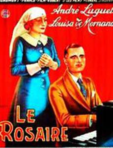 Le rosaire