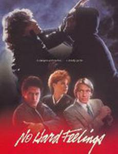 Бей или умри