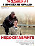 Постер из фильма "1+1" - 1